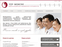 Tablet Screenshot of intermedicine.org
